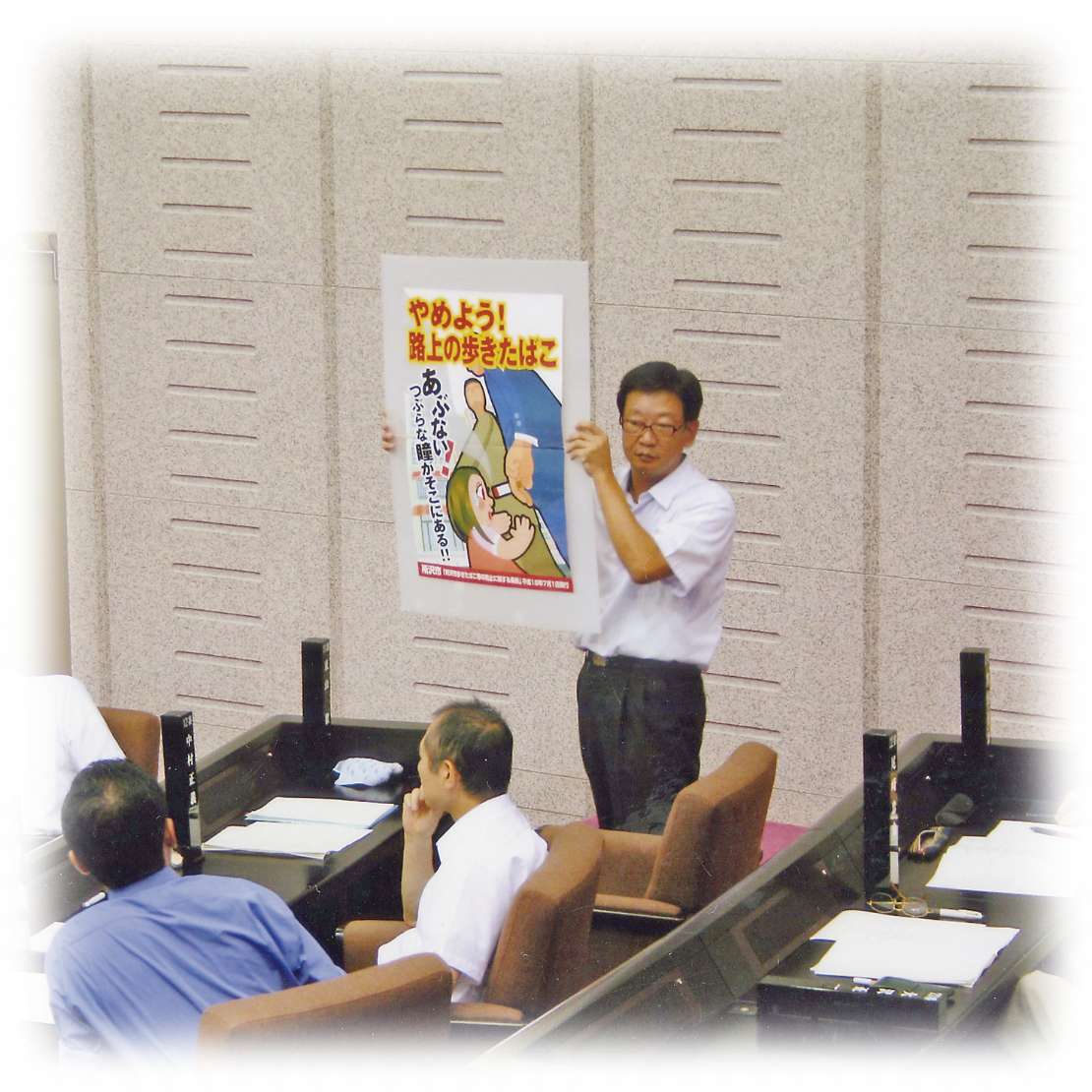 「歩きたばこ禁止条例」制定を市議会で提案